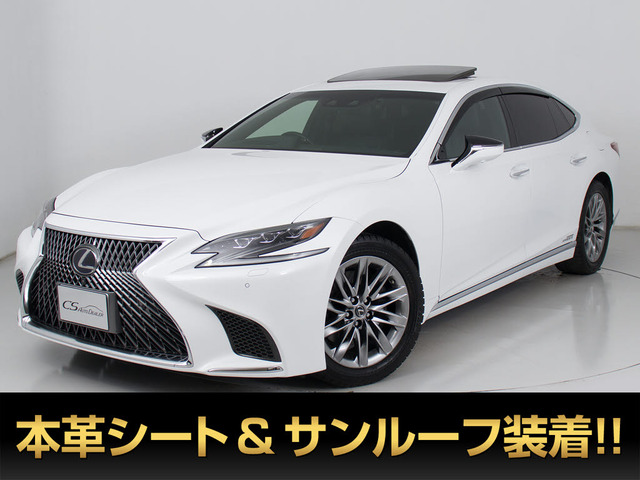 LS500h エグゼクティブ 4WDサンルーフ マクレビ