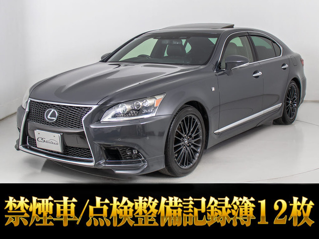 LS460 Fスポーツ禁煙サンルーフ 整備記録11枚