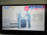 地デジチューナー内蔵