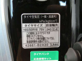 タイヤ基準サイズ165/50R16