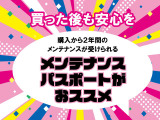 当社のメンテナンスパスポートなら普段の維持費も安く済みます!詳しくはスタッフにお尋ねください。