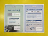 「サポカーあんしん診断」「ハイブリットシステム診断」実施済み。安心安全にお乗り頂けるようトヨタ専用診断機器で綿密にシステムを点検しています。