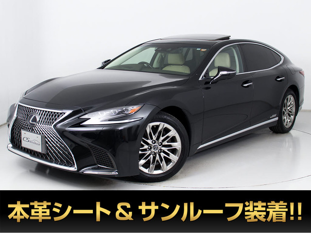 LS500h Iパッケージサンルーフ レクサスセーフティーセンス+A