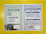 「サポカーあんしん診断」「ハイブリッドシステム診断」実施済み。トヨタ専用診断機器で安心安全にお乗り頂けるよう、綿密に点検しています。