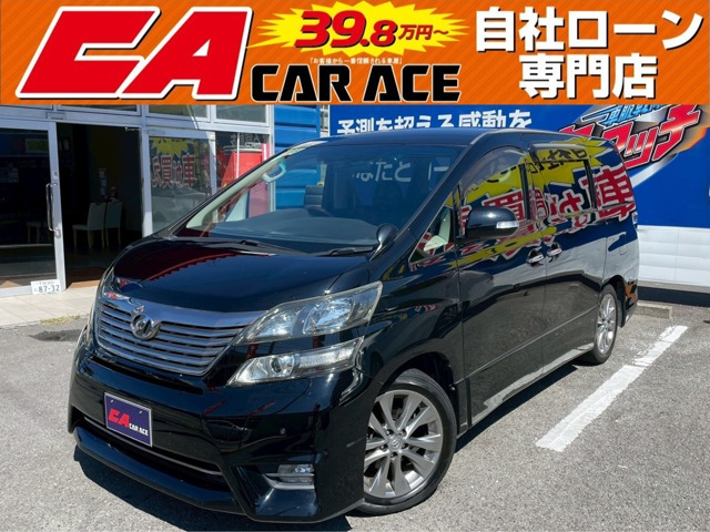 ヴェルファイア 2.4 Z プラチナセレクションII 