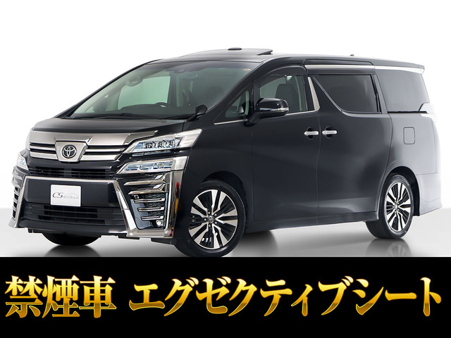 ヴェルファイア2.5 Z Gエディションサンルーフ 後席モニター TSS 禁煙