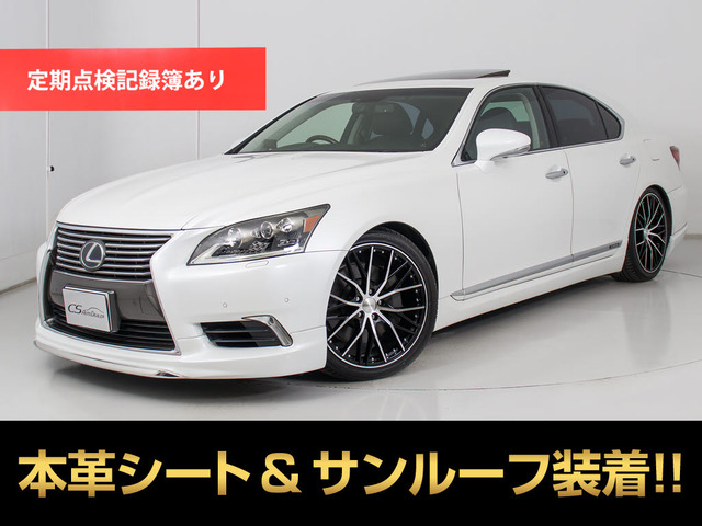 LS600h バージョンL 4WD