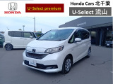 令和3年フリード+HV G・ホンダセンシングが入庫しました。ご連絡お待ちしております。