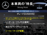 Eクラス E250 アバンギャルド 