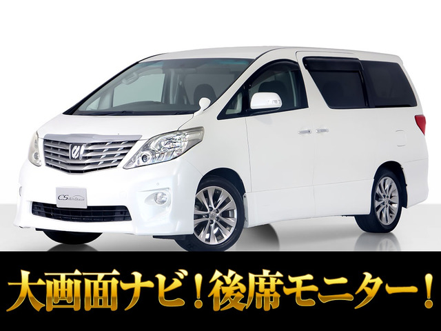 アルファード2.4 240S プライムセレクションII記録簿10枚 禁煙同等