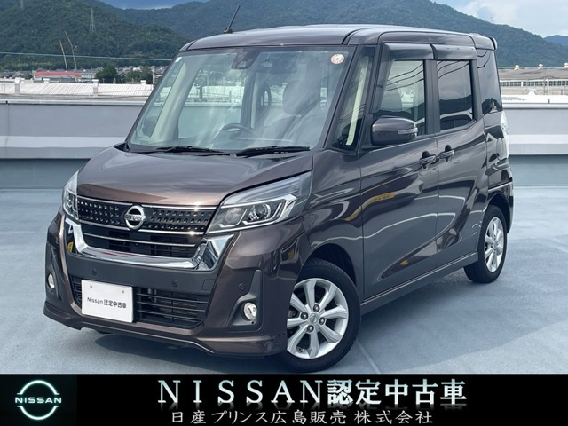 デイズルークス ハイウェイスター X 