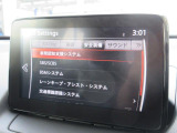 こちらのお車には先進安全装備が多数搭載されています。衝突被害を回避あるいは軽減するためのブレーキや、後方死角からの接近警報、車線逸脱を防止する警報装置など、詳しくはスタッフまでお尋ねください。