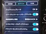 充実の安心安全装置のON OFFボタンになります。スタッフがきちんと説明いたします。
