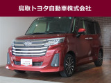 鳥取県内のお客様への販売に限らせていただきます。