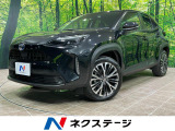 純正8型ディスプレイナビ 全周囲カメラ 衝突軽減 レーダークルーズ