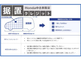 実質年率4.9%!据え置きクレジットなら月々のお支払額も抑えることができます。お客様に合ったご提案をさせていただきます。