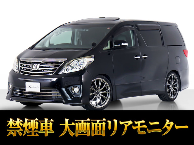 アルファード2.4 240S タイプゴールドサンルーフ 車高調 20AW 禁煙