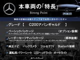 Cクラス C200 アバンギャルド 