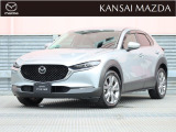 令和2年式 CX-30 XDプロアクティブツーリングセレクション マツダ認定中古車 衝突被害軽減ブレーキ コネクティッドサービス BOSEサウンドシステム 360°ビューモニター ETC車載器