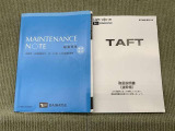 保証書(メンテナンスノート)・取扱説明書あります