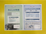 「サポカーあんしん診断」「ハイブリッドシステム診断」実施済み。トヨタ専用診断機器で安心安全にお乗り頂けるよう、綿密に点検しています。