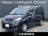 仕事や引越し作業などに重宝する日産「NV200 バネット」が中古車入荷しました!■メモリーナビ■バックモニター■前後ドラレコ■被害軽減ブレーキなど装備◎