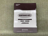 点検整備の記録メンテナンスノートあります