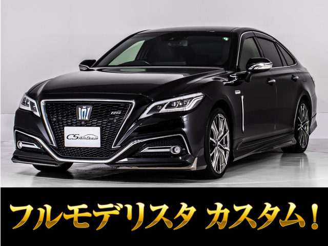 クラウン ハイブリッド 3.5 RS アドバンス 後期 モデリスタ 黒革 Dミラ