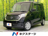 衝突軽減 禁煙車 スマートキー ETC 車線逸脱警報 誤発進抑制機能