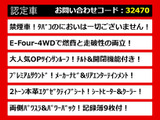 アルファードハイブリッド 2.4 G プレミアムシートパッケージ 4WD サンルーフ 本革 禁煙