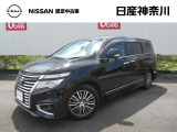 ★店長おすすめ!お買得価格★ 日産神奈川の在庫300台以上掲載中!ディーラーならではの試乗車から、下取り車まで様々なラインアップをご用意しております。