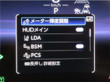 安全装備が充実しています。