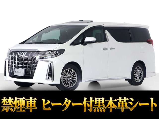 アルファード3.5 エグゼクティブ ラウンジ SJBL 低走行 禁煙車
