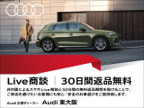 残価保証型ファイナンスが始まりました!安心をお約束。Audi認定中古車を是非その手に!詳細はスタッフまでお問合せくださいませ。【低金利フェア実施中】