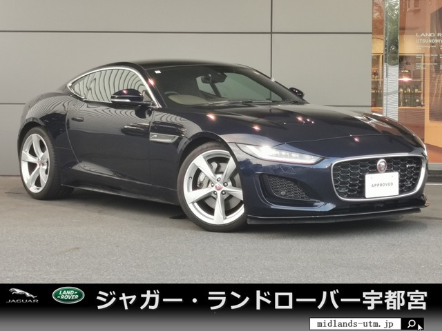 Fタイプクーペ Rダイナミック 2.0L P300 