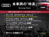 本車両の主な特徴をまとめました。上記の他にもお伝えしきれない魅力がございます。是非お気軽にお問い合わせ下さい。