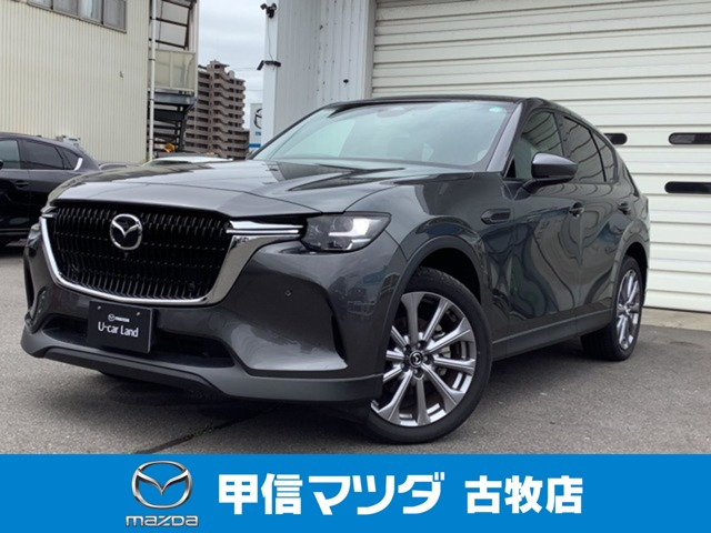 CX-60 2.5 25S エクスクルーシブモード 4WD 