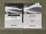 保証書(メンテナンスノート)・取扱説明書あります