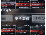 さまざまな安全装備があなたを守ります!詳しくは店頭で!!
