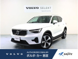 2024年モデル『XC40 ウルトラB4 AWD 4WD』が入荷いたしました。