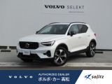 2023年モデル『XC40 Ultimate B4 AWD Dark Edition』が入荷いたしました【在庫保有店舗:ボルボ・カー高松】087-880-5555