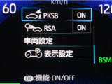 サポカーSとは、緊急ブレーキに加えて、高齢者に多いと言われている踏み間違い事故防止をサポートする機能です。詳しくは販売店スタッフまでお尋ね下さい。