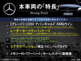 Cクラス C200 アバンギャルド AMGライン 