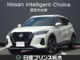 当店のお車をご覧頂きまして、誠にありがとうございます!『宇都宮細谷店U-carショップ』東北道宇都宮IC・鹿沼ICから約15分。日産中古車クオリティショップ認定店です!