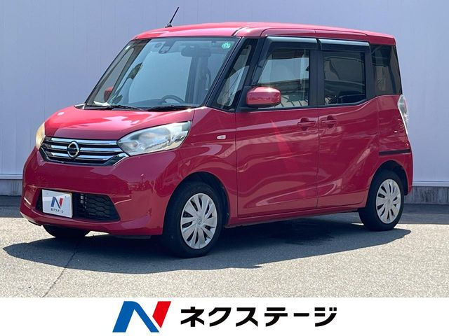 デイズルークス X Vセレクション セーフティII