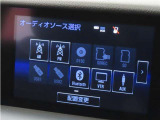 オーディオソース選択画面です。Bluetoothオーディオをご利用いただけます。