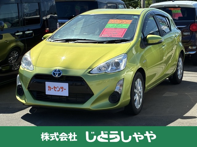 アクア 1.5 S 