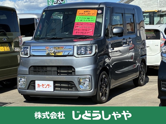 ピクシスメガGターボ レジャーエディション SAIII 4WD
