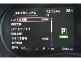 衝突被害軽減ブレーキや踏み間違い防止など最新安全装備搭載!