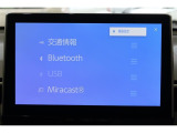 【Bluetooth】お気に入りのメディアを繋いで再生すれば車内は、まるで貴方専用のオーディオルーム♪